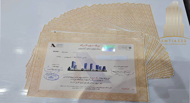 سهام پروژه آرتمیس