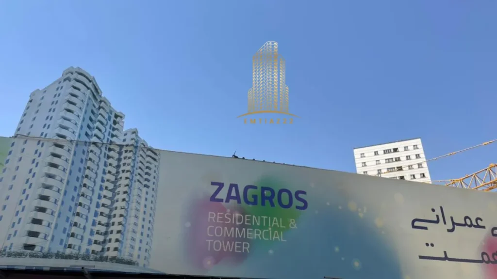 امتیاز تجاری زاگرس