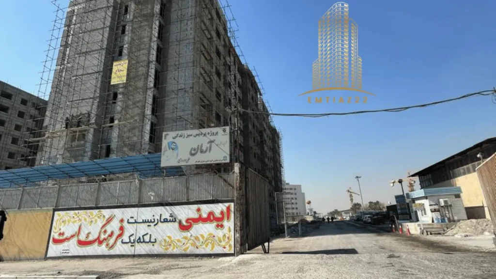 پروژه آرمان