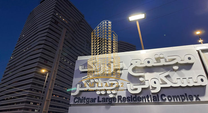 تجاری پهنه D چیتگر